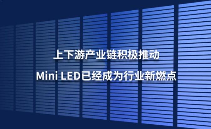 Mini LEDgͳɱ½ƄMini LEDռ